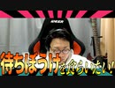 待ちぼうけを食らいたい！