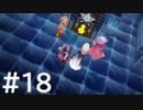 【FF4】思い出を辿るひよこの話 18【Steam版】