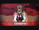 [遊戯王MMD] Conqueror [アテム/闇遊戯, アイシス/イシズ, セト, マリク]