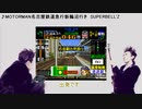 電車でBE-岩倉～布袋