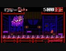 【夫婦実況】徒花咲かす一人旅:2 Bloodstained: Curse of the Moon 2