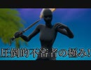 FORTNITE　史上最高の頭がおかしい狂気で人間離れしたハイライト＆キル集＆デス集ｗ「フォートナイト」