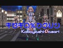 キセキの％カクリツ　【Kobayashi-Paseri】