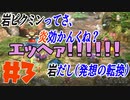 【2人でピクミン3実況】食いしん坊アルフpart3