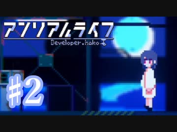 少女と信号のキオク探し【アンリアルライフ】♯2