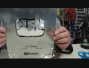 【銀の盾】YouTubeから光る何かが届いたので開封してみた【作ってみた】