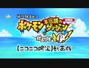 【ポケダン救助隊DX(デラックス)】#1 時探(当時小5)ぶりにポケダンをやる23歳【ニコニコの民向け】