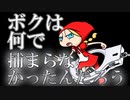 ボクは何で捕まらなかったんだろう　あべりょう　フジテレビ「Tune」エンディング曲「キミの一番の成功体験」