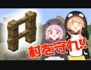 #11 襲い掛かる魔の手から村を守り切る!!【ひなほのマインクラフトライフ】