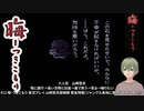 #128 晦-つきこもり 石の話隠しシナリオ準備編