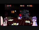 ウナときりたんのマリオ６４ほぼ初プレイの旅part8【voiceroid実況】