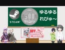Steamワンコイン ゆるゆるれびゅ～ 第45回「My Sweet Washing Machine!」