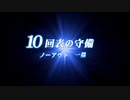 サッカー部員で春夏連覇目指す栄冠ナイン2020 part30