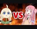 茜ちゃんVSあかり草