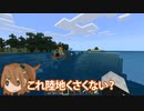 【ひまつぶし卓】ヤブ蚊とオマタのMINECRAFTサバイバル生活！！　part05