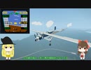 [StormWorks] ストームワークスゆっくり実況 part19