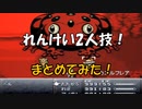 クロノトリガー 「れんけい2人技」 まとめてみた！(SFC版)