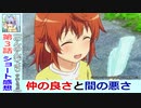 【のんのんびより３期３話感想・考察】価値観の近い二人？受け継がれる関係【のんすとっぷ】「昔からこうだった」