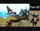 一式わらしべ狩猟G Part.42 アグナX一式【MHXX/NS】