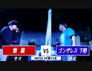 煙羅 vs ゴンザレス下野 || A闘MCBATTLE 第2戦 BESTBOUT3 ||