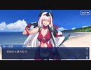【ガチ初心者】FGOプレイ動画♯24〜いざ鎌倉にさよならを肆〜