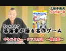 らくちゅーぶ#60　キャラクター・クラスの話　〜戦士篇〜