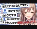 フレンの配信に来た初見さんたち【にじさんじ切り抜き/フレン・E・ルスタリオ】
