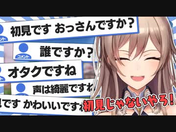 フレンの配信に来た初見さんたち【にじさんじ切り抜き/フレン・E・ルスタリオ】