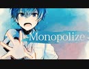 Monopolize / つむぎ【歌ってみた】