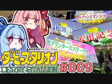 【ダビスタ】茜「うちダービー馬育てるわ」part009