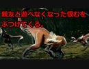 親友と遊ぶ約束がパァーになりました。【モンスターハンターライズDEMO】