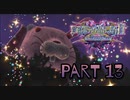 【実況】デススマイルズIIX 魔界のメリークリスマスやろうぜ！　その１３ッ！
