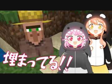 #12 村人をパンで買収して守護神になる!!【ひなほのマインクラフトライフ】