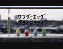 ワンダーエッグ・プライオリティ OP