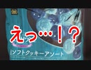 えっ…！？