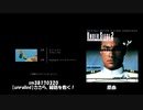 ささらちゃんが歌う Under Siege 2 Main Titles の再限度が凄い件