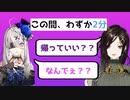 【字幕付き】健屋が〇〇すぎて、開始２分で帰ろうとする白雪巴【Crossick】