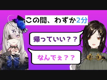 【字幕付き】健屋が〇〇すぎて、開始２分で帰ろうとする白雪巴【Crossick】