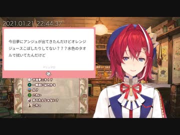 アンジュに届いた本当に怖いマシュマロ