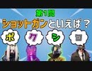 【フォートナイト】ナイトヘアの中の人がネプリーグの意思疎通ゲームやった結果！！【クリエイティブ】