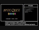 【RTA】FFUSAミスティッククエストバグなしRTA3:42:37part1/?