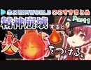 【宝鐘マリン】ホロRIMWORLD Part1ここすきまとめ