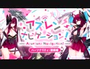 【ラジオ番組】_アズナビ​ 第02回 『ひとみんって呼んで下さい♪』2021年1月24日