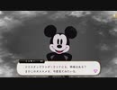 【ツイステ】ミッキーマウスと結構長い時間喋る監督生～5章後編2より～【TWISTED WONDERLAND】【ツイステッドワンダーランド】