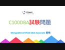 2021 MongoDB C100DBA試験問題集,C100DBA試験過去問,C100DBA試験練習|ktest
