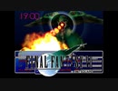 ×人生に疲れた関西人がFF7ほぼ初見プレイpart96【番外編】