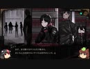 【ゆっくり実況】Library Of Ruina　その二十六