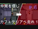 Among_Us #6　女の子とVCプレイ