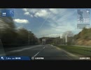 【車載動画】 紺碧の海と世界遺産の旅 #01 【三原≫呉】