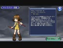 【DFFOO】トラビアを想う意志
